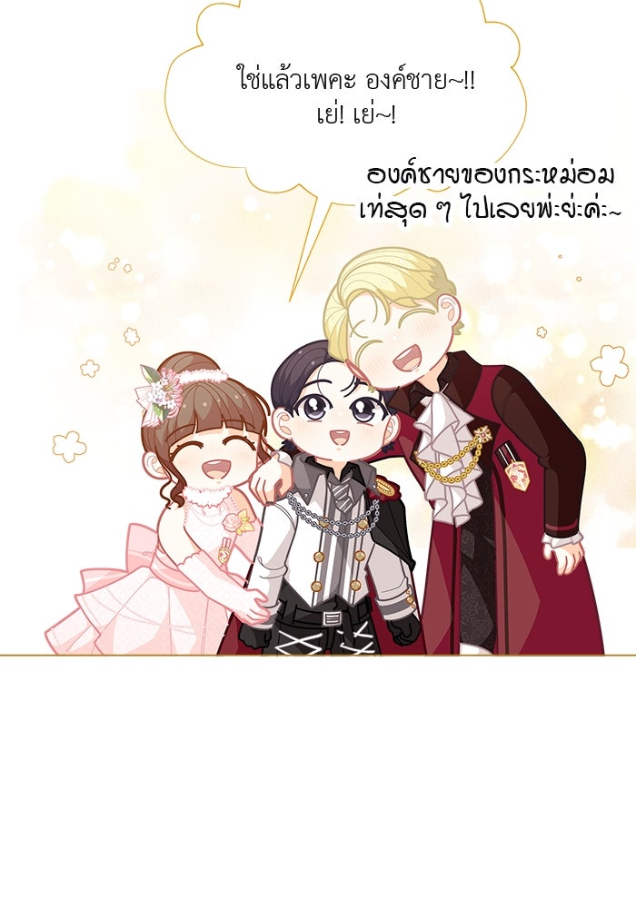 ชีวิตใหม่ของยัยเลดี้ตัวประกอบ - หน้า 64
