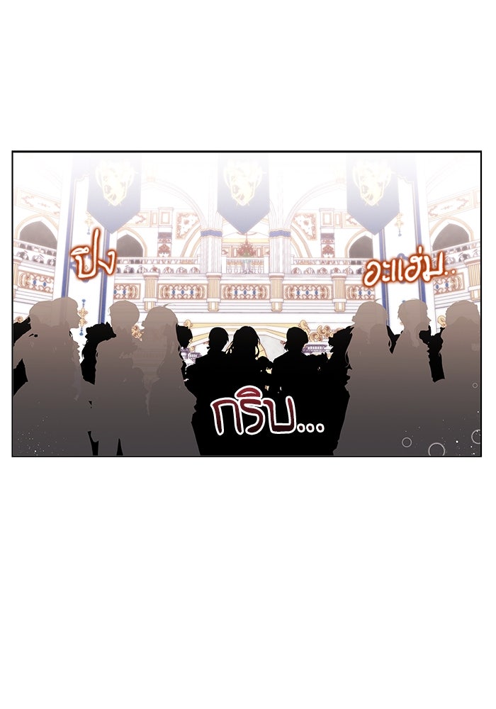 ชีวิตใหม่ของยัยเลดี้ตัวประกอบ - หน้า 14