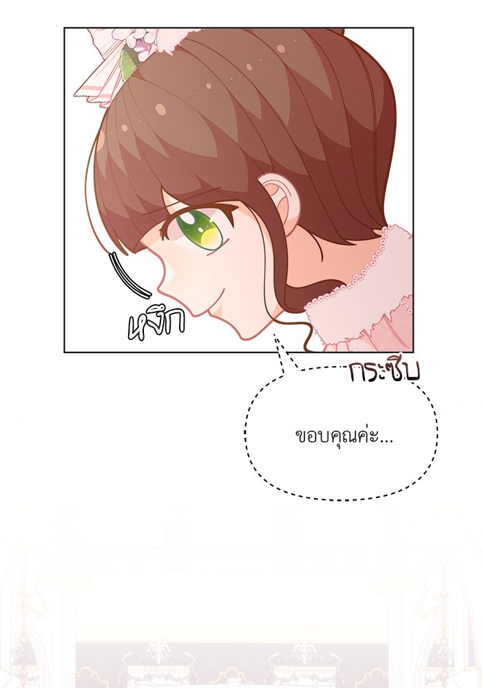 ชีวิตใหม่ของยัยเลดี้ตัวประกอบ - หน้า 25