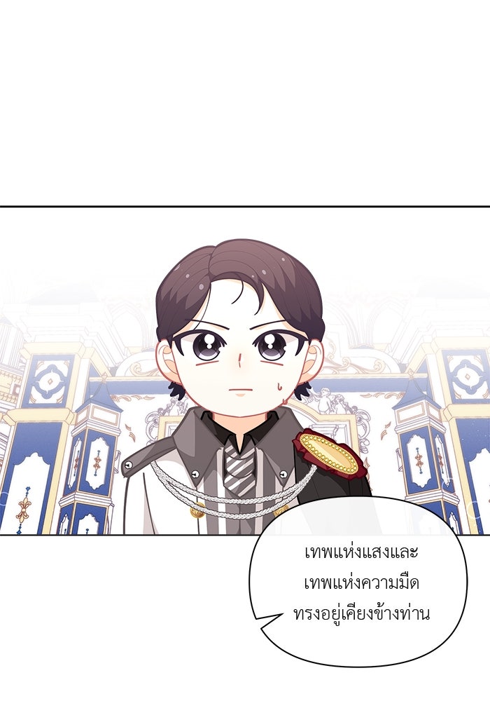 ชีวิตใหม่ของยัยเลดี้ตัวประกอบ - หน้า 35