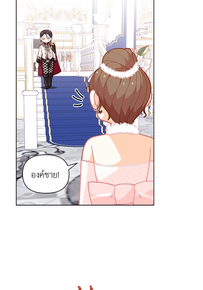 ชีวิตใหม่ของยัยเลดี้ตัวประกอบ - หน้า 44