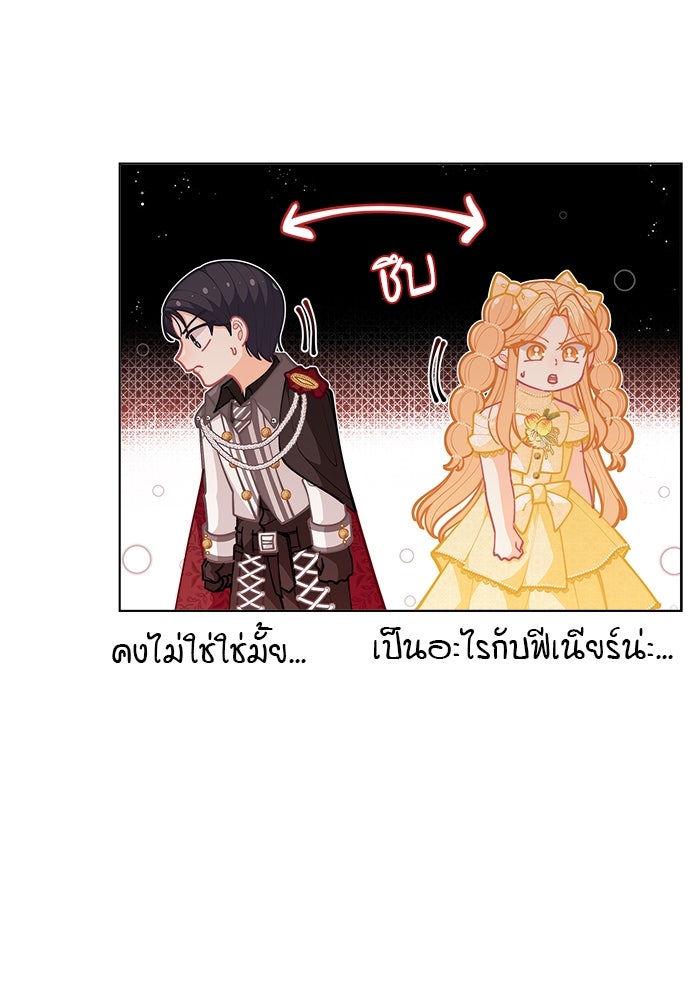 ชีวิตใหม่ของยัยเลดี้ตัวประกอบ - หน้า 61