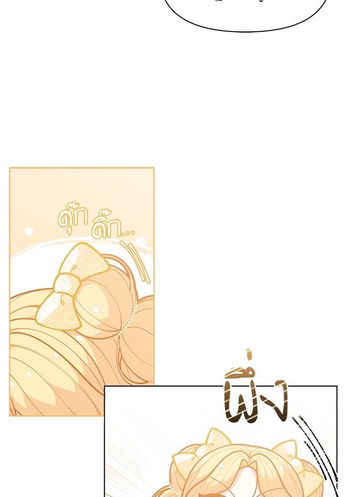 ชีวิตใหม่ของยัยเลดี้ตัวประกอบ - หน้า 67
