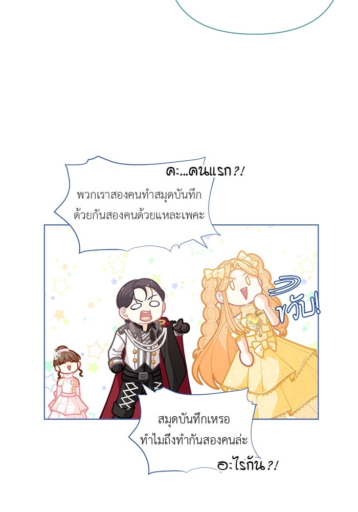 ชีวิตใหม่ของยัยเลดี้ตัวประกอบ - หน้า 70