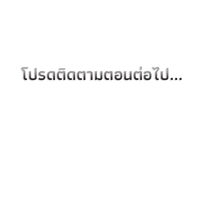 ชีวิตใหม่ของยัยเลดี้ตัวประกอบ - หน้า 80
