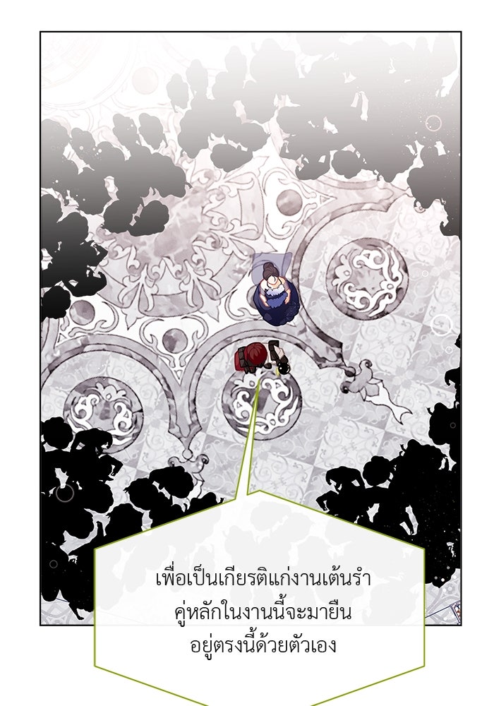 ชีวิตใหม่ของยัยเลดี้ตัวประกอบ - หน้า 39