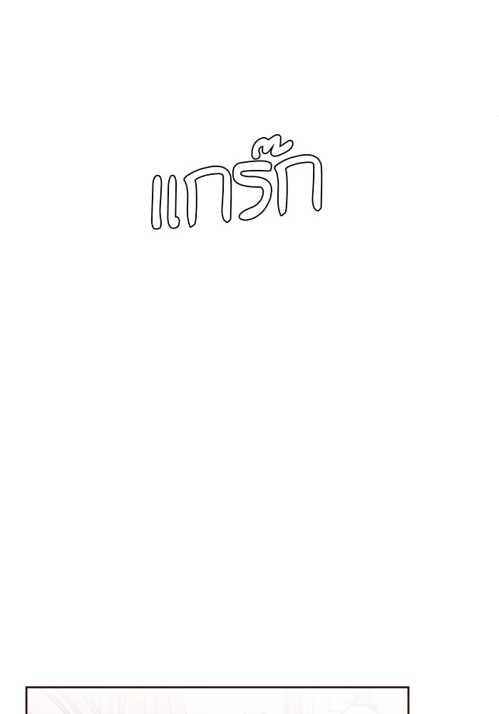 ชีวิตใหม่ของยัยเลดี้ตัวประกอบ - หน้า 57