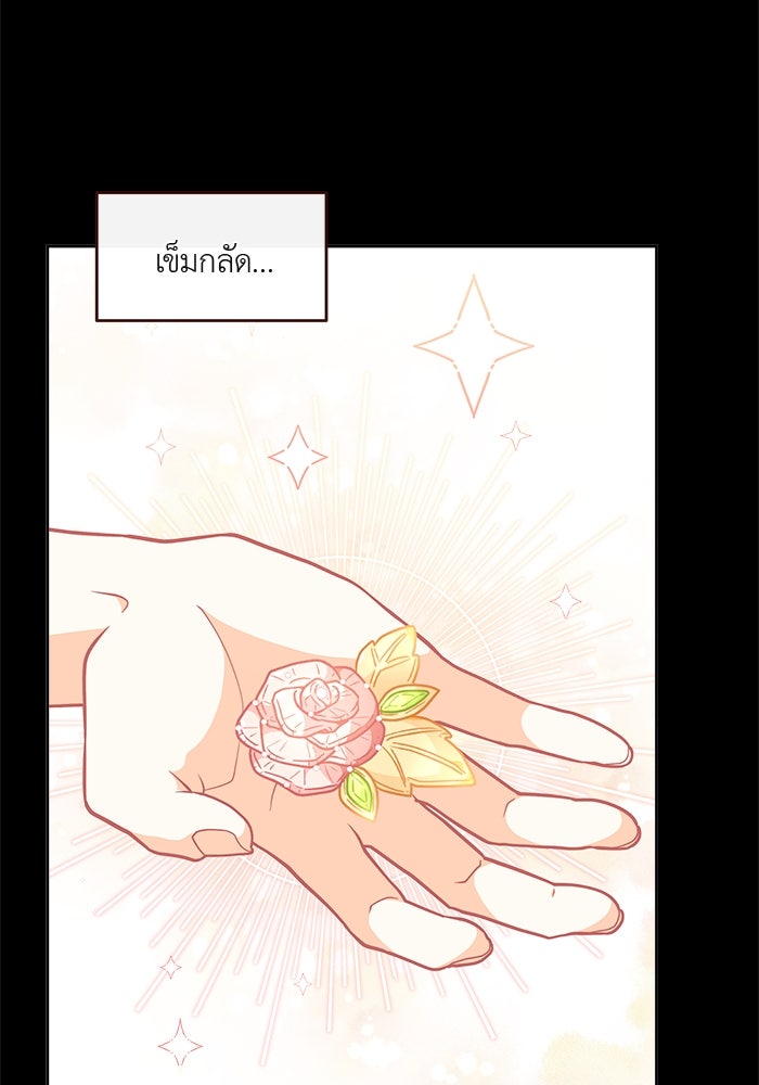 ชีวิตใหม่ของยัยเลดี้ตัวประกอบ - หน้า 63