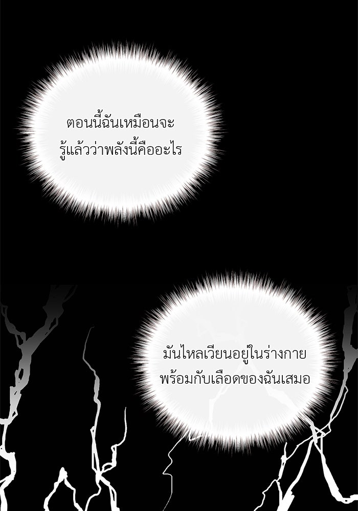 ชีวิตใหม่ของยัยเลดี้ตัวประกอบ - หน้า 69