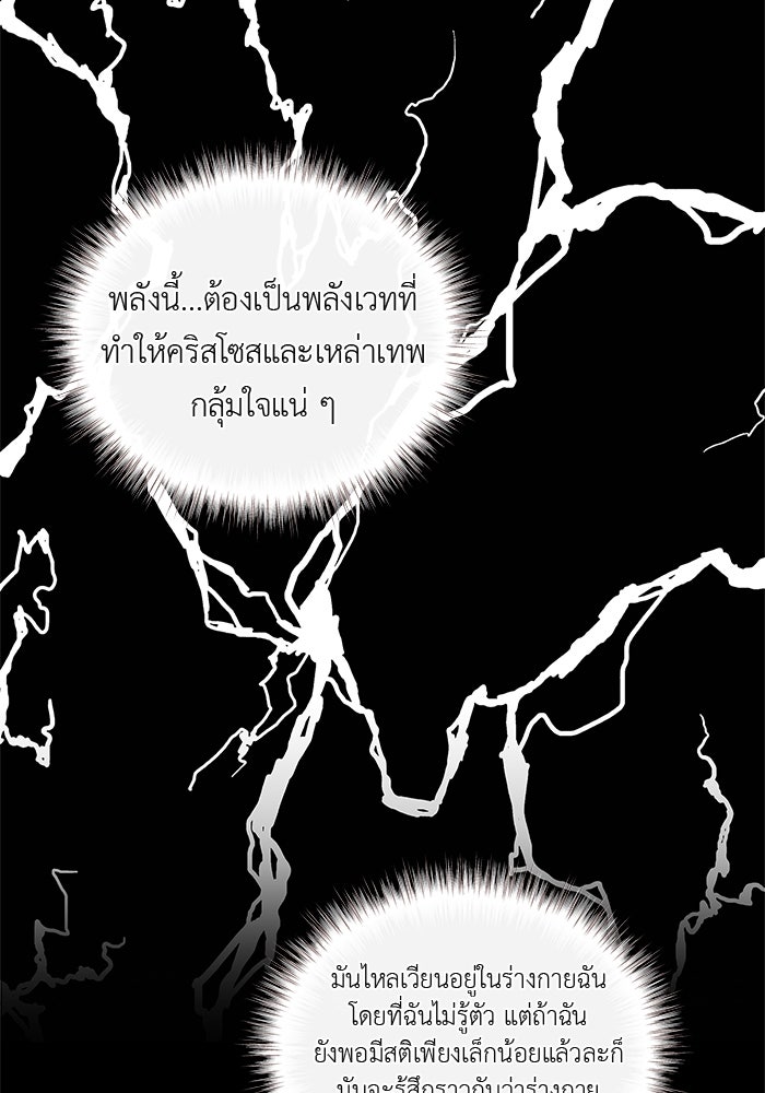 ชีวิตใหม่ของยัยเลดี้ตัวประกอบ - หน้า 70