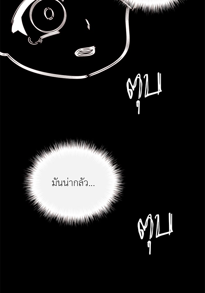 ชีวิตใหม่ของยัยเลดี้ตัวประกอบ - หน้า 72