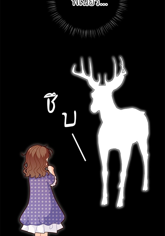 ชีวิตใหม่ของยัยเลดี้ตัวประกอบ - หน้า 85