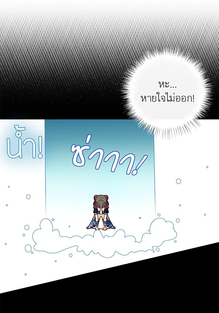 ชีวิตใหม่ของยัยเลดี้ตัวประกอบ - หน้า 65