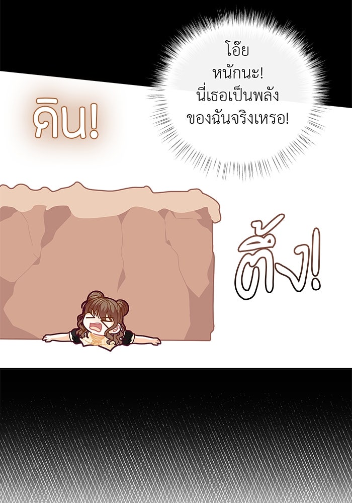 ชีวิตใหม่ของยัยเลดี้ตัวประกอบ - หน้า 67