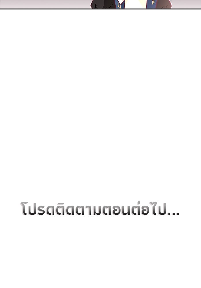 ชีวิตใหม่ของยัยเลดี้ตัวประกอบ - หน้า 77