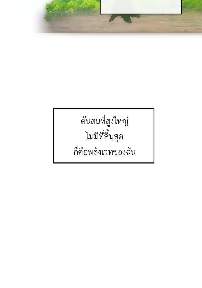 ชีวิตใหม่ของยัยเลดี้ตัวประกอบ - หน้า 40