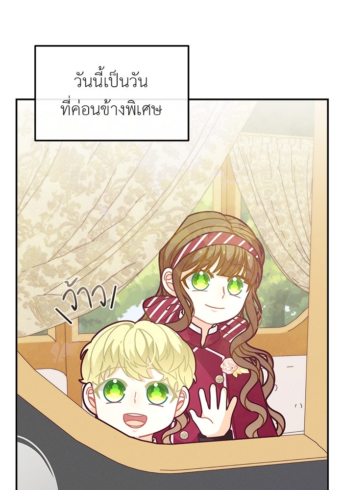 ชีวิตใหม่ของยัยเลดี้ตัวประกอบ - หน้า 26