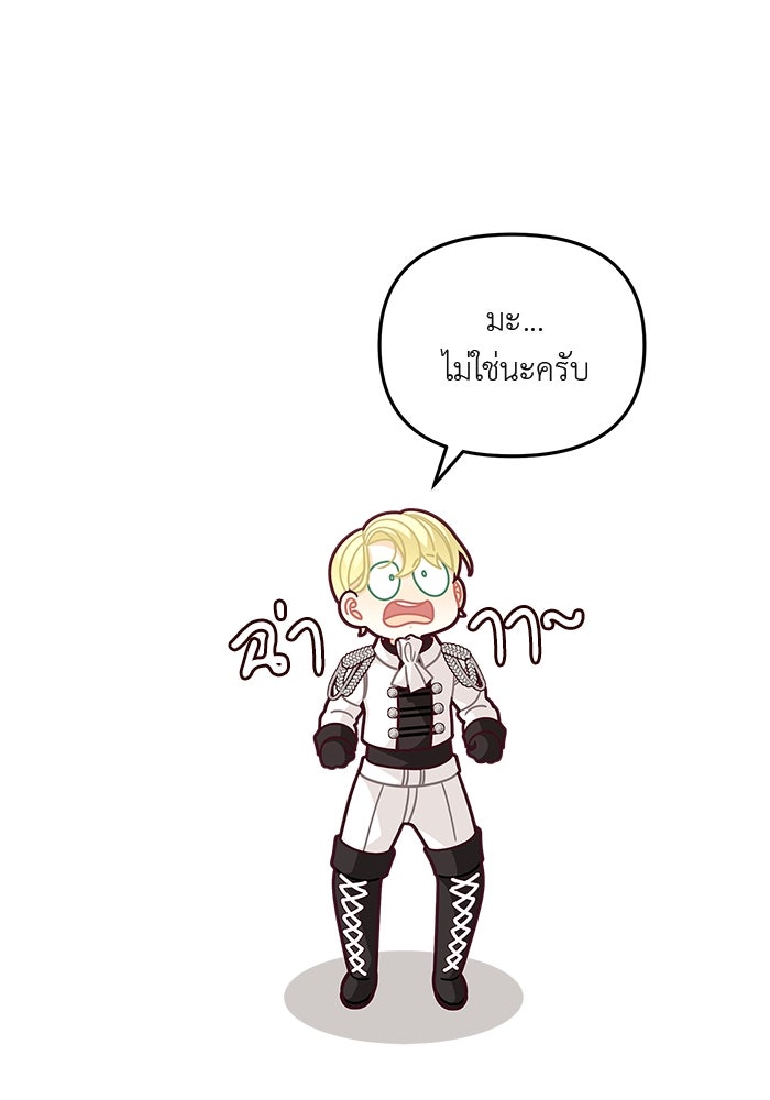 ชีวิตใหม่ของยัยเลดี้ตัวประกอบ - หน้า 64