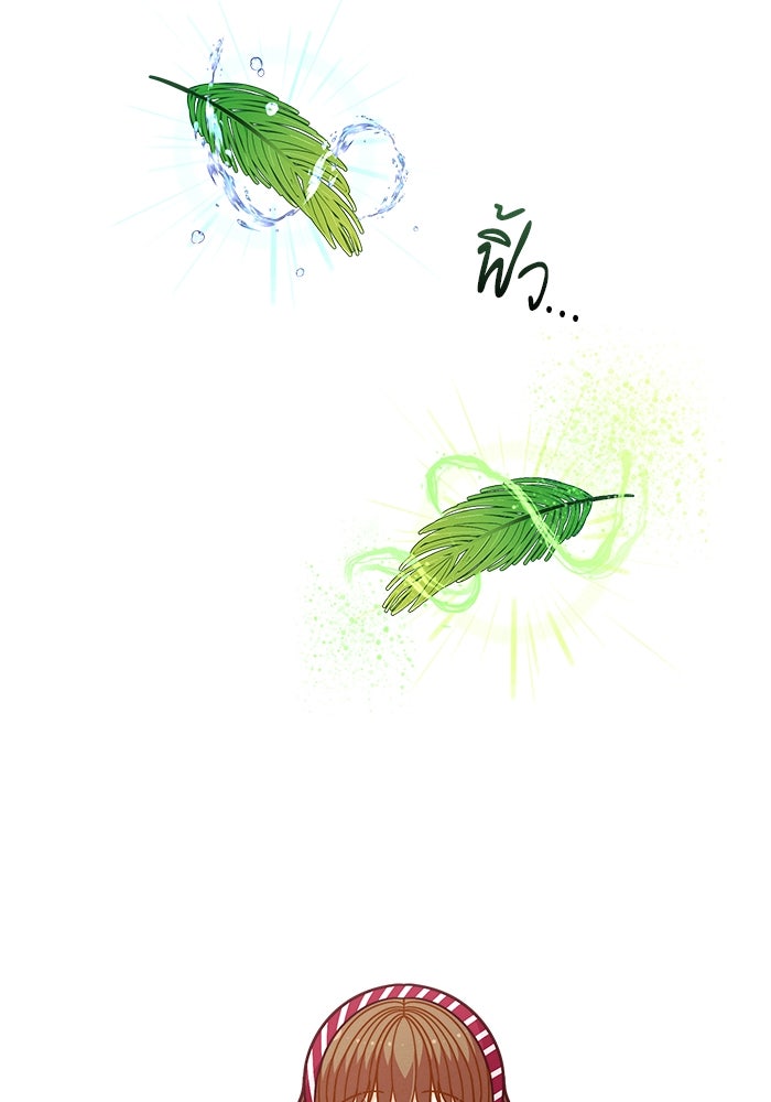 ชีวิตใหม่ของยัยเลดี้ตัวประกอบ - หน้า 23