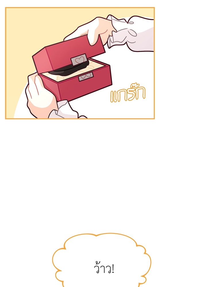 ชีวิตใหม่ของยัยเลดี้ตัวประกอบ - หน้า 3