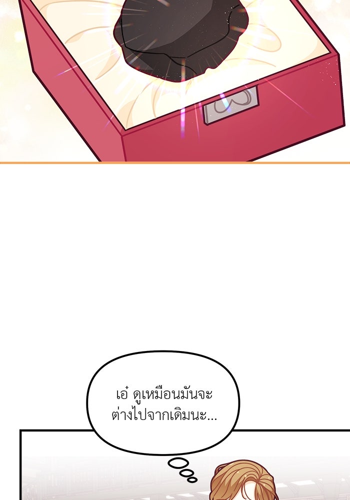 ชีวิตใหม่ของยัยเลดี้ตัวประกอบ - หน้า 8