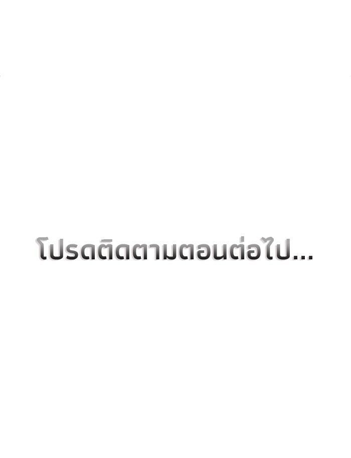 ชีวิตใหม่ของยัยเลดี้ตัวประกอบ - หน้า 87
