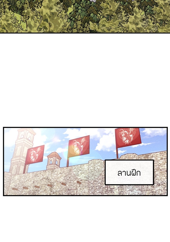 ชีวิตใหม่ของยัยเลดี้ตัวประกอบ - หน้า 8