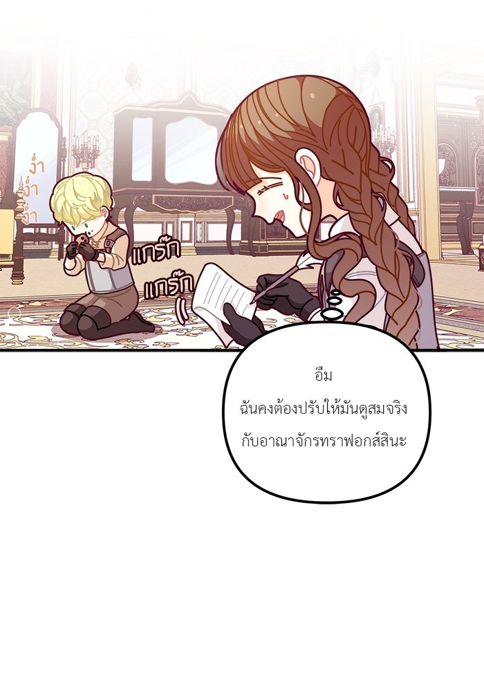 ชีวิตใหม่ของยัยเลดี้ตัวประกอบ - หน้า 10