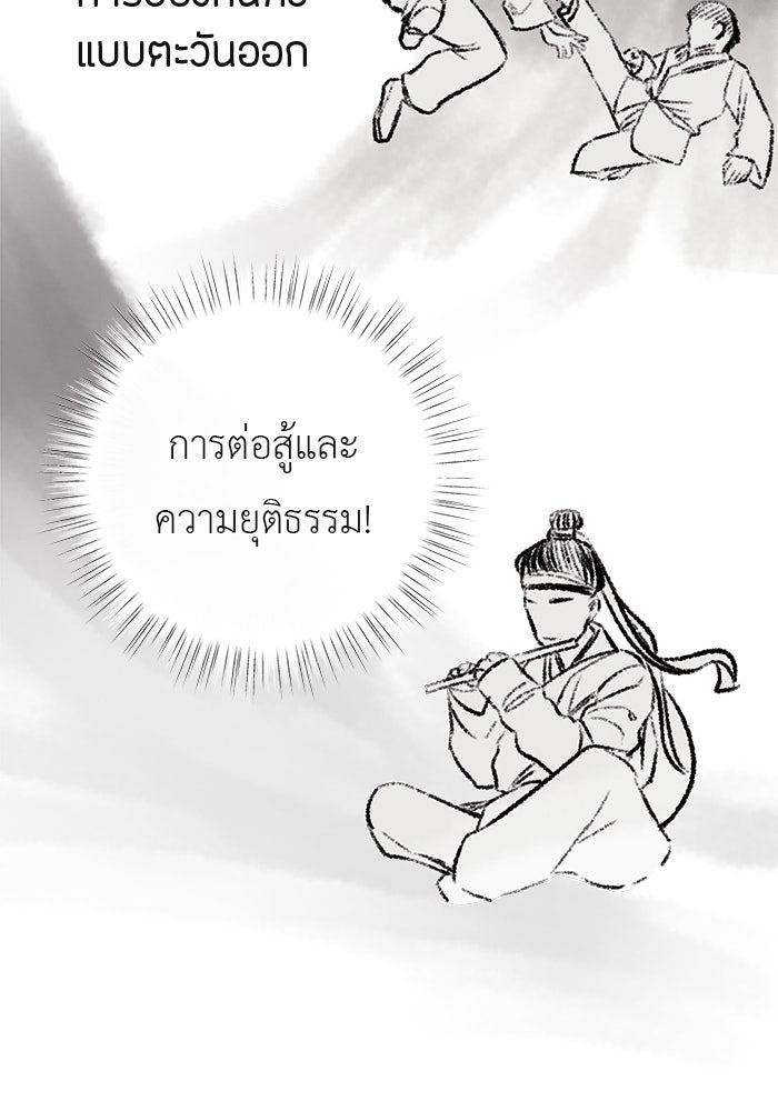 ชีวิตใหม่ของยัยเลดี้ตัวประกอบ - หน้า 3