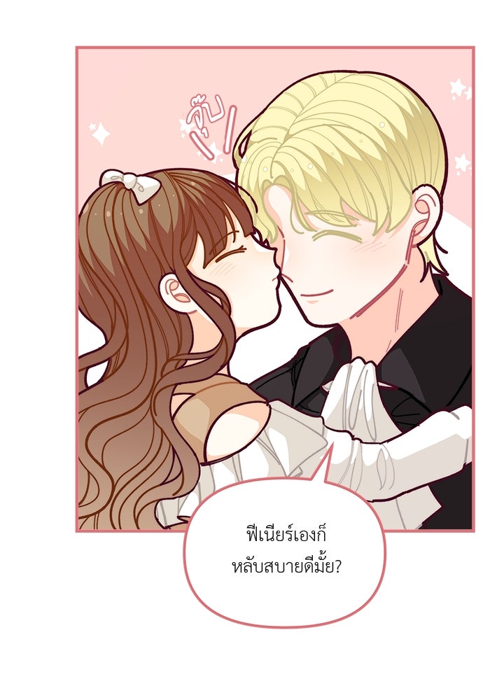 ชีวิตใหม่ของยัยเลดี้ตัวประกอบ - หน้า 56