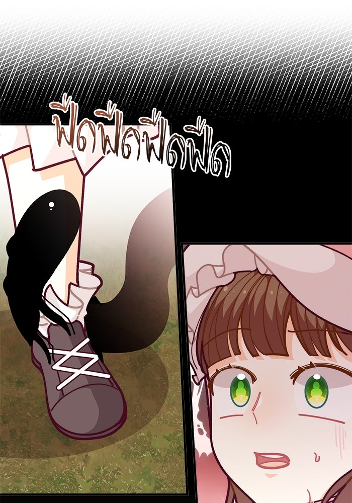 ชีวิตใหม่ของยัยเลดี้ตัวประกอบ - หน้า 1