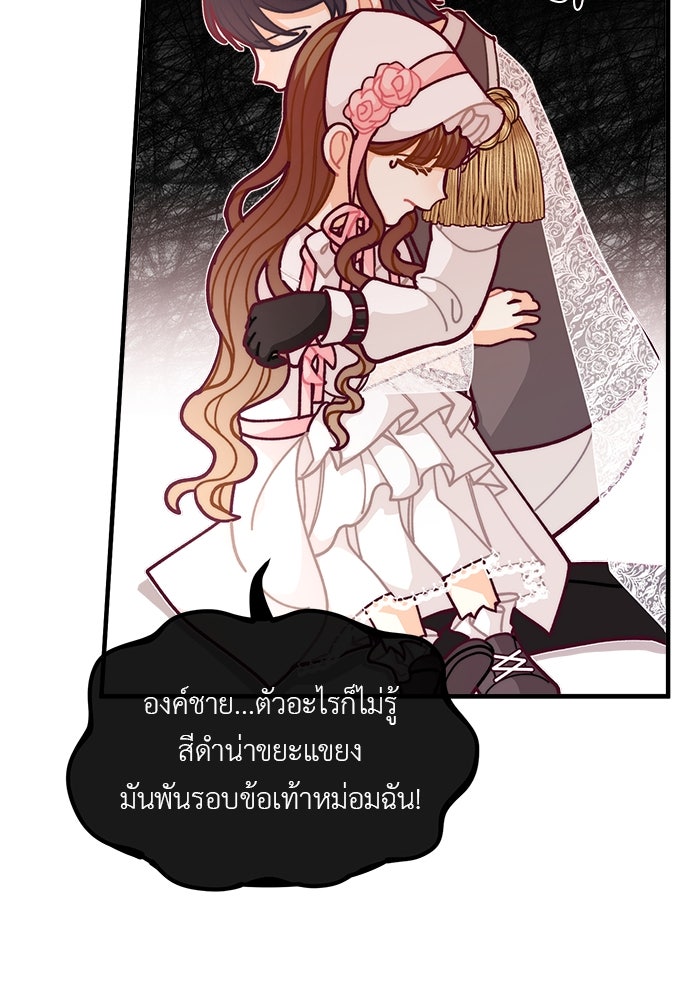 ชีวิตใหม่ของยัยเลดี้ตัวประกอบ - หน้า 13