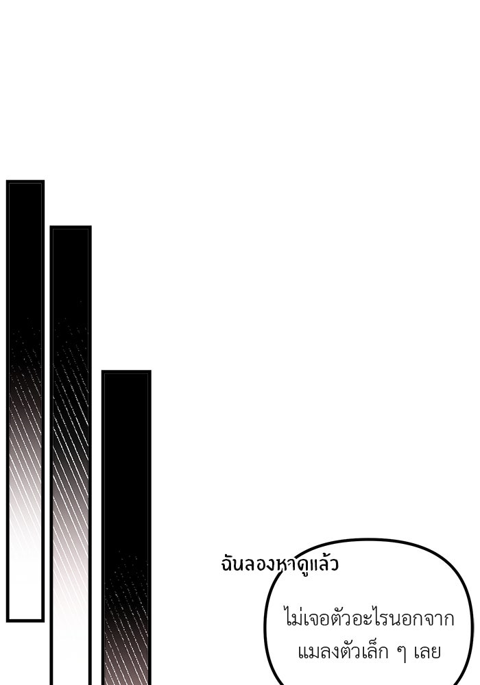 ชีวิตใหม่ของยัยเลดี้ตัวประกอบ - หน้า 16