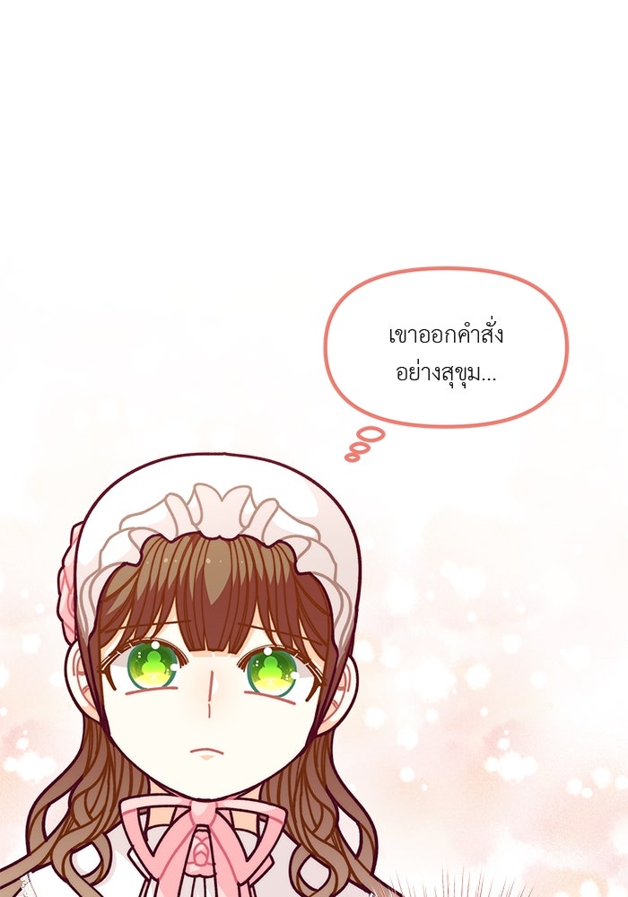 ชีวิตใหม่ของยัยเลดี้ตัวประกอบ - หน้า 37