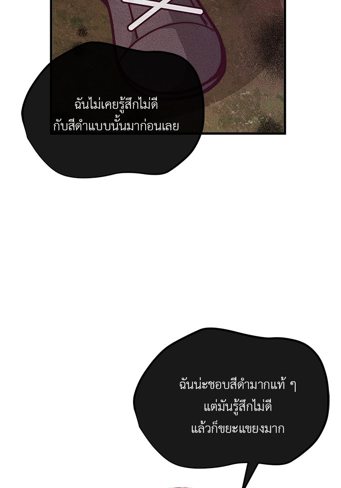 ชีวิตใหม่ของยัยเลดี้ตัวประกอบ - หน้า 47