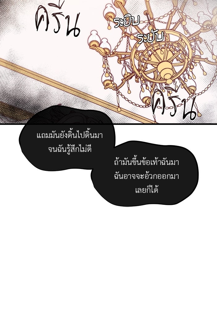 ชีวิตใหม่ของยัยเลดี้ตัวประกอบ - หน้า 49