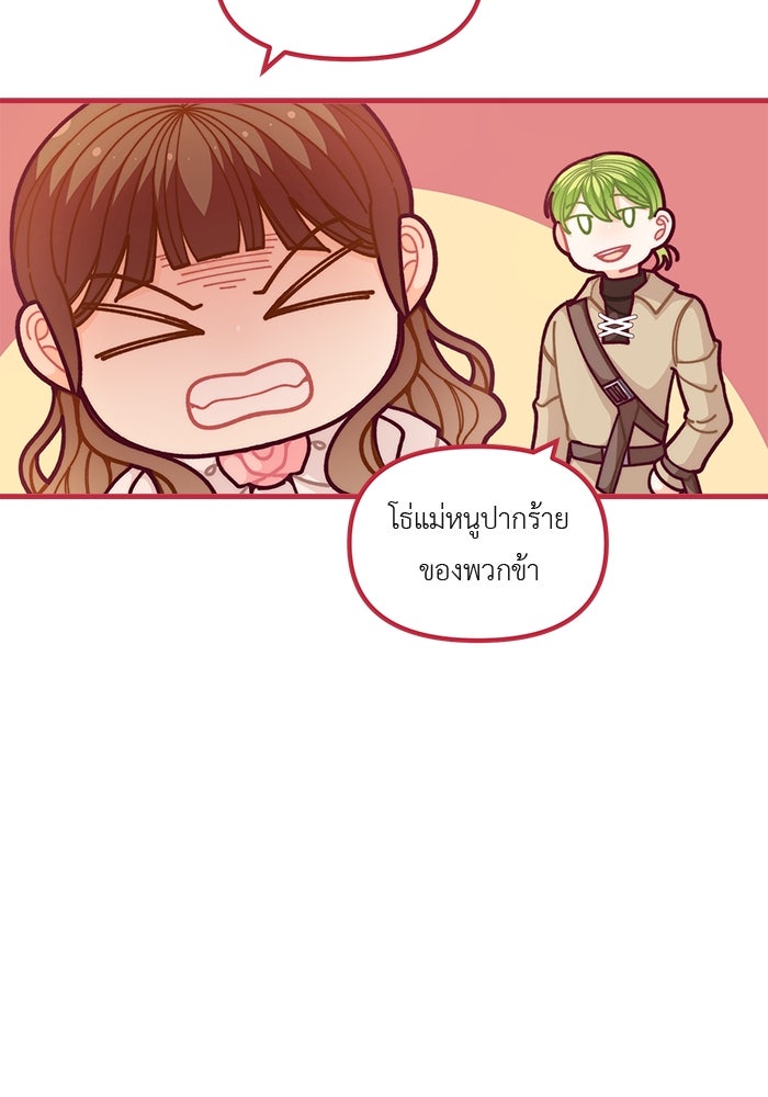 ชีวิตใหม่ของยัยเลดี้ตัวประกอบ - หน้า 16