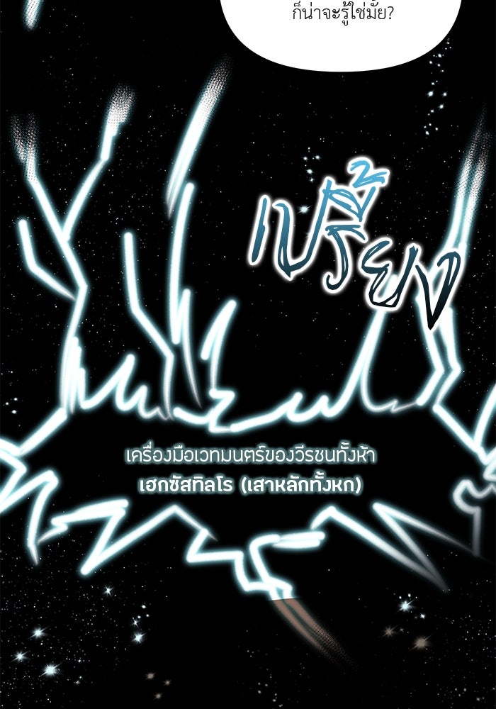 ชีวิตใหม่ของยัยเลดี้ตัวประกอบ - หน้า 22