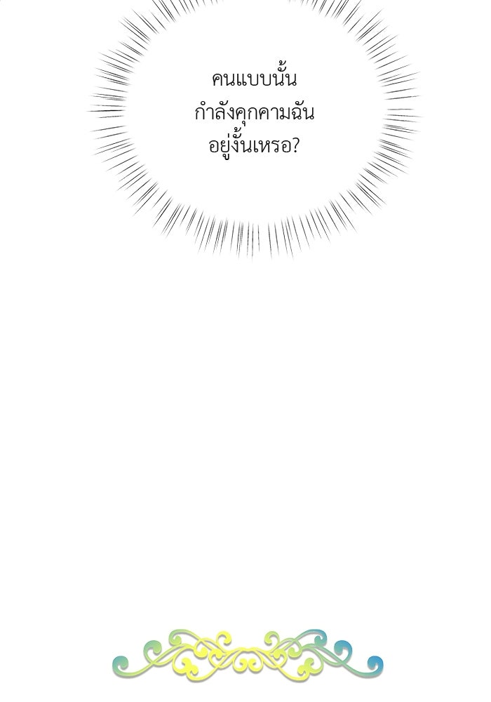 ชีวิตใหม่ของยัยเลดี้ตัวประกอบ - หน้า 9