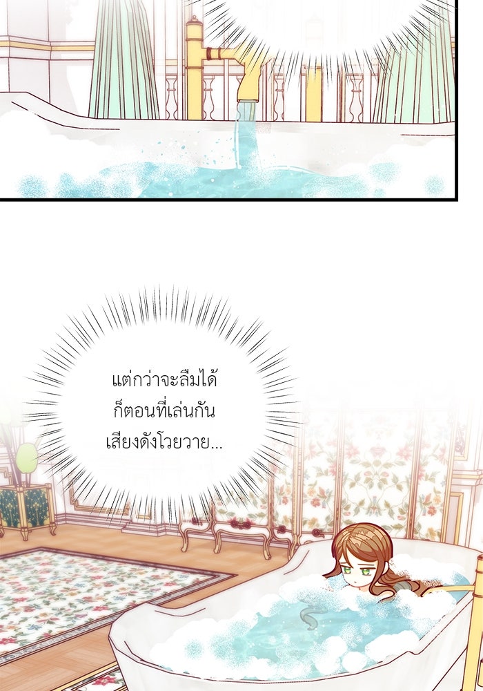 ชีวิตใหม่ของยัยเลดี้ตัวประกอบ - หน้า 78