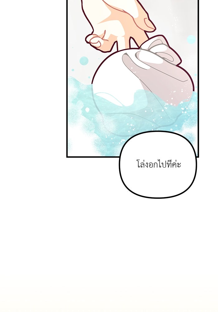 ชีวิตใหม่ของยัยเลดี้ตัวประกอบ - หน้า 12
