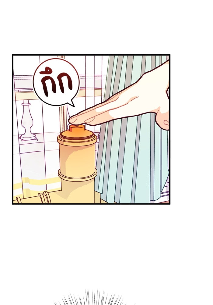 ชีวิตใหม่ของยัยเลดี้ตัวประกอบ - หน้า 14