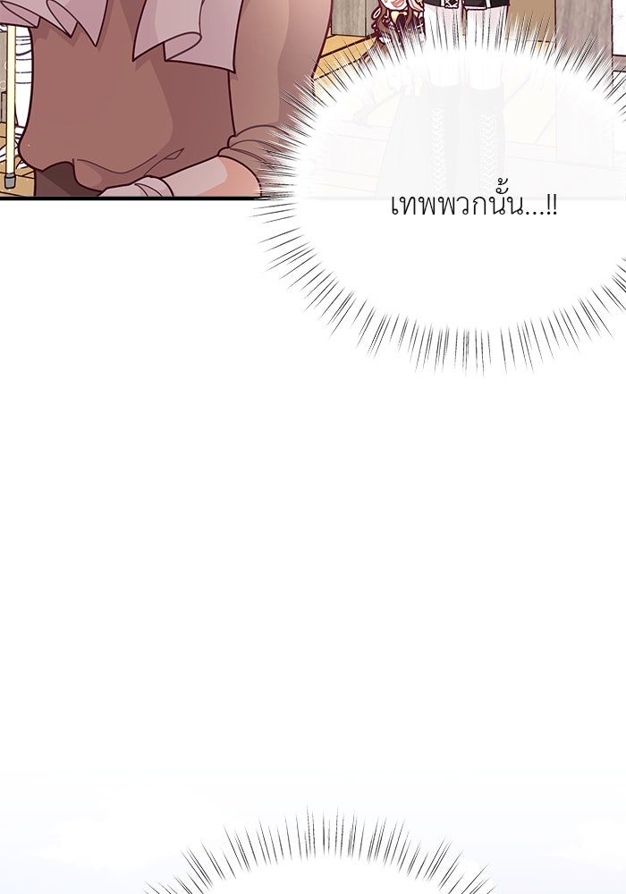 ชีวิตใหม่ของยัยเลดี้ตัวประกอบ - หน้า 84