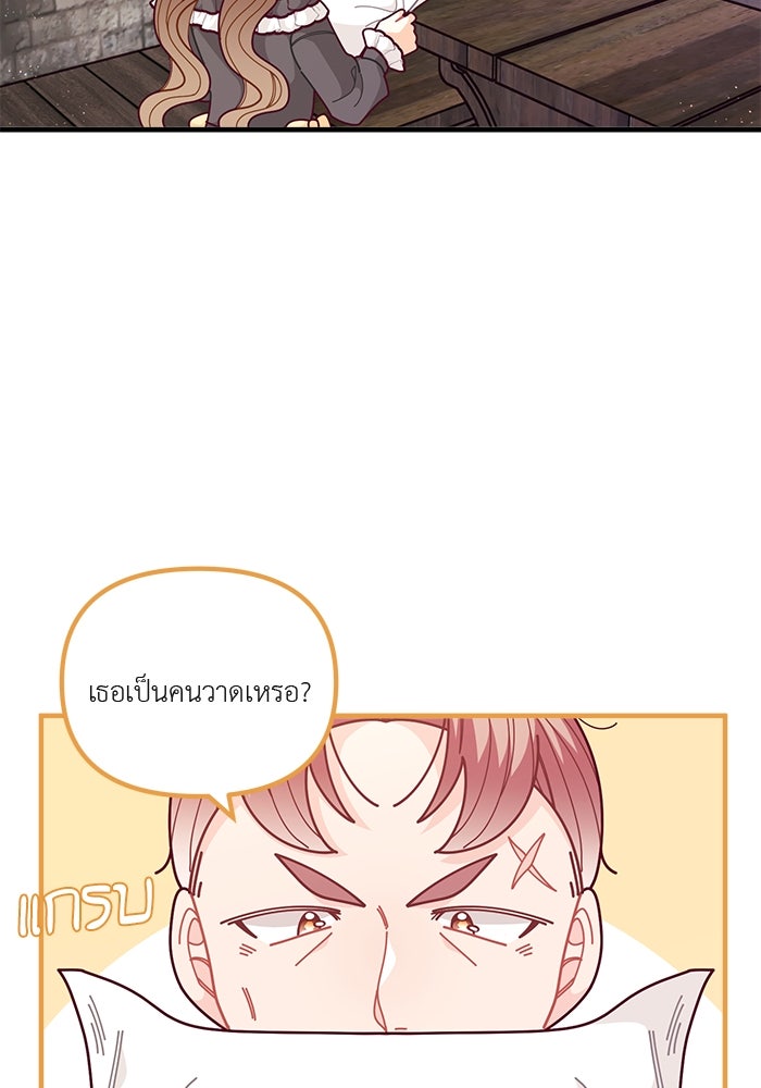 ชีวิตใหม่ของยัยเลดี้ตัวประกอบ - หน้า 32