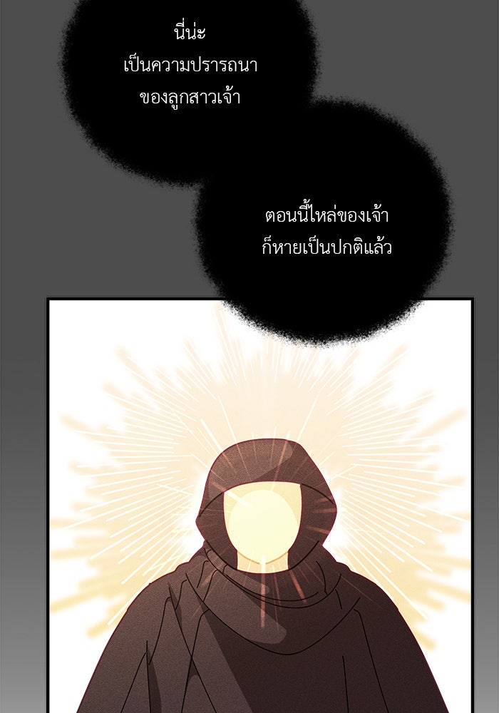 ชีวิตใหม่ของยัยเลดี้ตัวประกอบ - หน้า 45