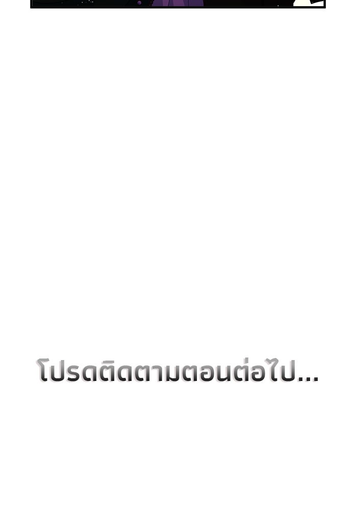 ชีวิตใหม่ของยัยเลดี้ตัวประกอบ - หน้า 87