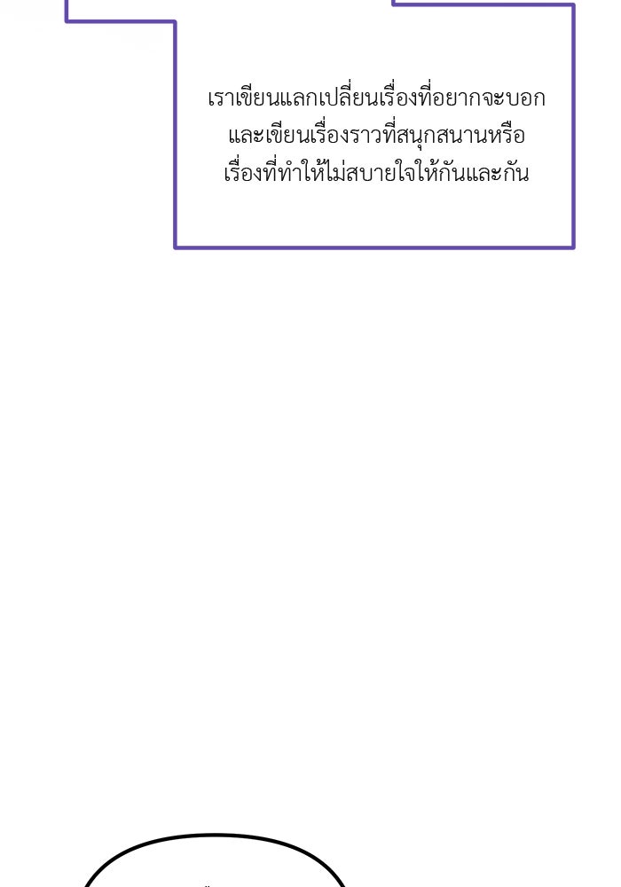 ชีวิตใหม่ของยัยเลดี้ตัวประกอบ - หน้า 20