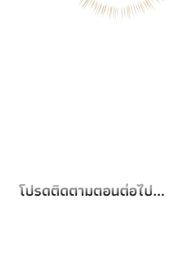 ชีวิตใหม่ของยัยเลดี้ตัวประกอบ - หน้า 88