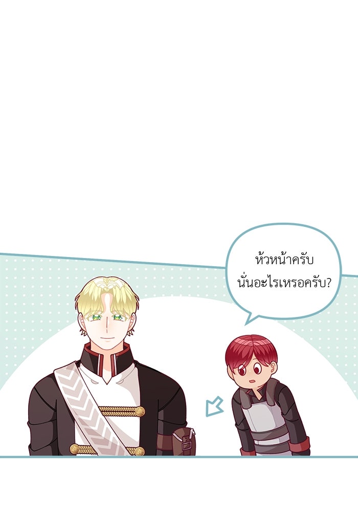 ชีวิตใหม่ของยัยเลดี้ตัวประกอบ - หน้า 45