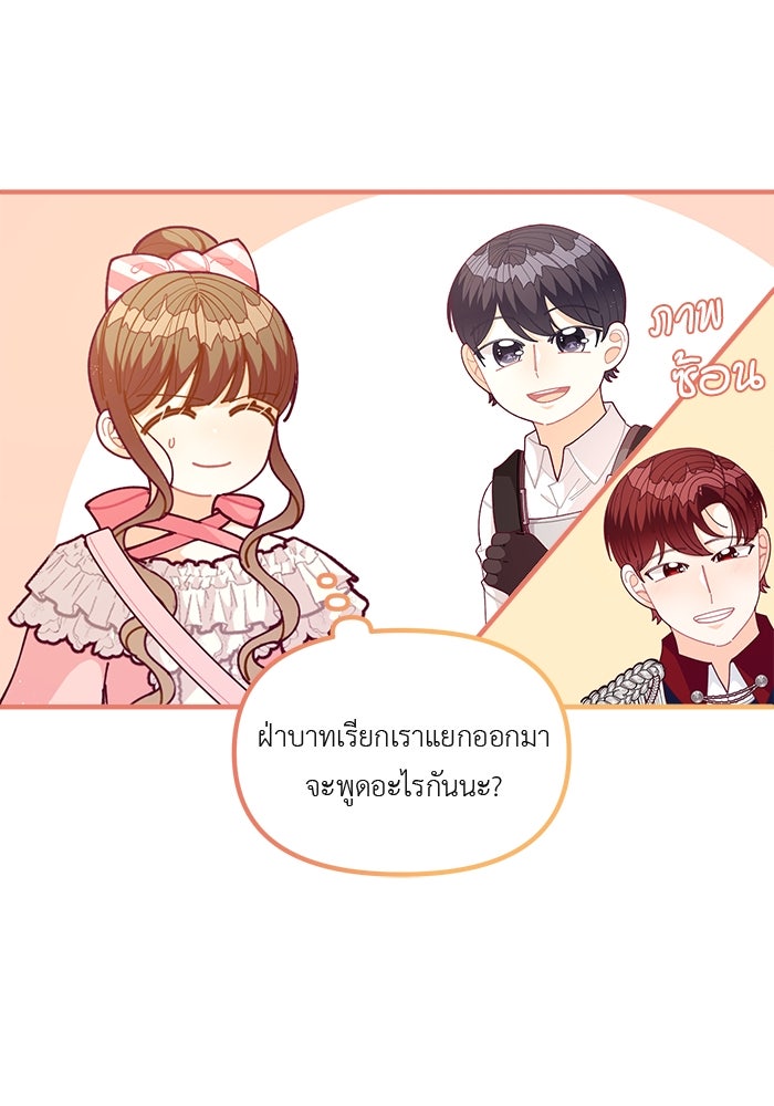 ชีวิตใหม่ของยัยเลดี้ตัวประกอบ - หน้า 90